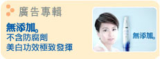 FANCL 廣告專輯 TVC