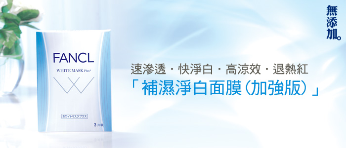 FANCL毛孔緊緻控油精華素：4升級功能，升緊緻、升補濕、升控油、升修飾