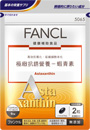 FANCL ���o������i-���C�� Astaxanthin