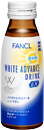 FANCL 祛斑亮白美肌飲料 White Advance Drink EX
