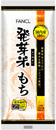 FANCL 發芽米糕 Pre-germinated Brown Rice cake