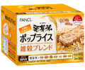 FANCL 八穀無鹽米通-發芽玄米系列 Assorted Cereal Cracker (Salt-free) - Pre-germinated Brown Rice Series