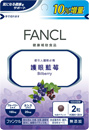 FANCL �@���Ų� Bilberry