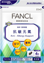FANCL 抗敏元氣 Anti-Allergy Support