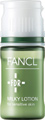 FANCL FDR水分乳液 FDR Milky Lotion
