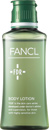 FANCL FDR身體補濕液 FDR Body Lotion