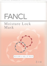 FANCL 鎖水補濕精華面膜 Moisture Lock Mask