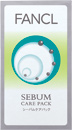 FANCL 毛孔深層潔淨面膜 Sebum Care Pack